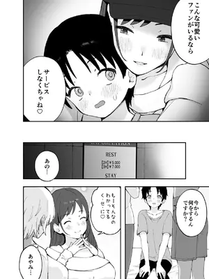 [フルポンツインテール (おもちなべ)]  あ、エッチな動画に出てたお姉さんだ_05