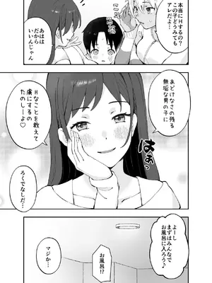 [フルポンツインテール (おもちなべ)]  あ、エッチな動画に出てたお姉さんだ_06