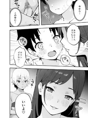 [フルポンツインテール (おもちなべ)]  あ、エッチな動画に出てたお姉さんだ_15