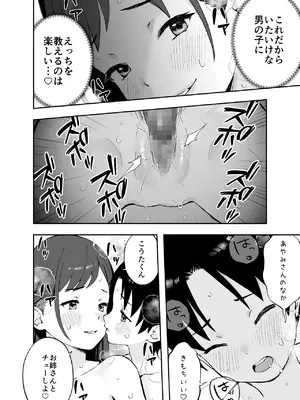 [フルポンツインテール (おもちなべ)]  あ、エッチな動画に出てたお姉さんだ_31