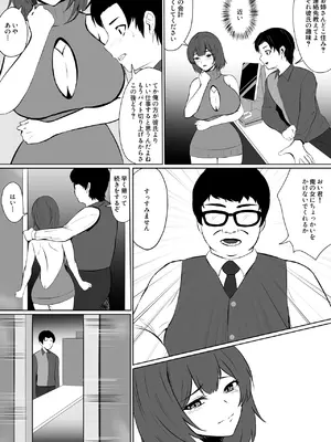 [夏美春] 欲求不満な彼女より仕事を優先したら社長に寝取られた_28