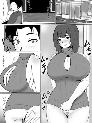 [夏美春] 欲求不満な彼女より仕事を優先したら社長に寝取られた_26