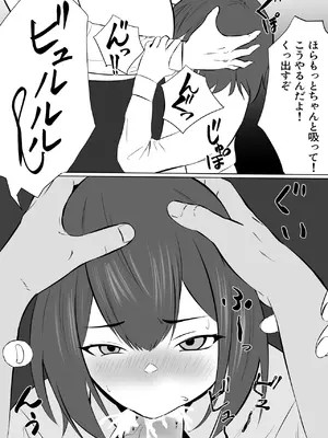 [夏美春] 欲求不満な彼女より仕事を優先したら社長に寝取られた_11