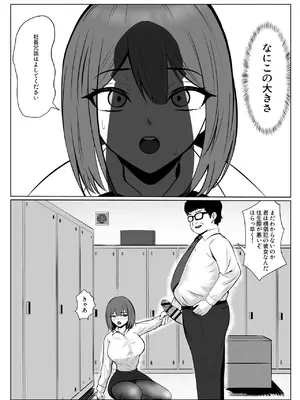 [夏美春] 欲求不満な彼女より仕事を優先したら社長に寝取られた_09