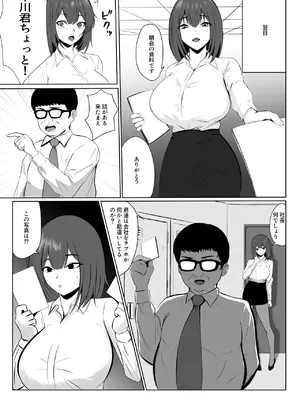 [夏美春] 欲求不満な彼女より仕事を優先したら社長に寝取られた_06