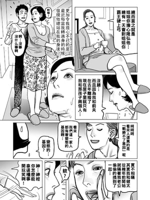 [下山ギルコ] 姉妹もろとも母子相姦計画_122