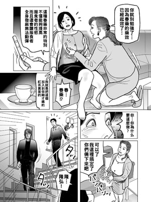 [下山ギルコ] 姉妹もろとも母子相姦計画_125