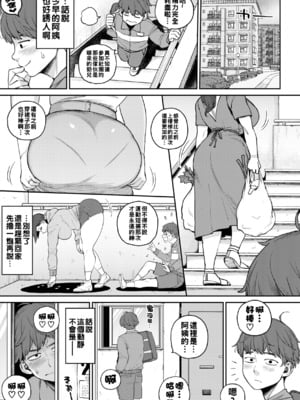 [室永叉焼] ねえ見てたでしょ_image_0060