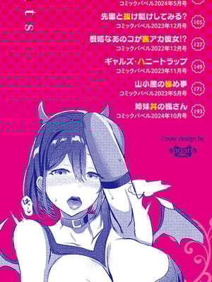 [氷室しゅんすけ] としうえはれーしょん + 姉妹丼の楓さん [中文] [無修正] [DL版]_002