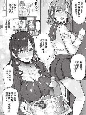 [氷室しゅんすけ] としうえはれーしょん + 姉妹丼の楓さん [中文] [無修正] [DL版]_027
