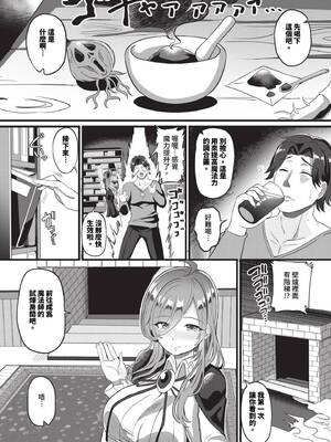 [氷室しゅんすけ] としうえはれーしょん + 姉妹丼の楓さん [中文] [無修正] [DL版]_069