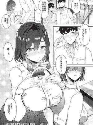[氷室しゅんすけ] としうえはれーしょん + 姉妹丼の楓さん [中文] [無修正] [DL版]_148