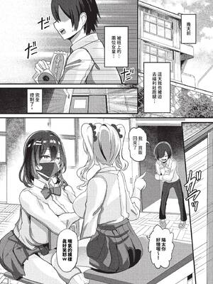 [氷室しゅんすけ] としうえはれーしょん + 姉妹丼の楓さん [中文] [無修正] [DL版]_151