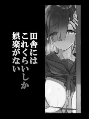 [陸の孤島亭 (しゃよー)] 田舎にはこれくらいしか娯楽がない 1-5 [中文] [無修正](番外有修)_002