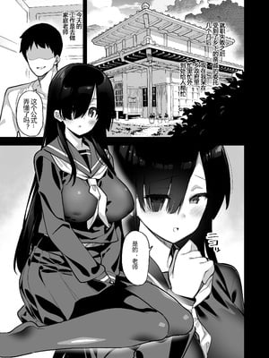 [陸の孤島亭 (しゃよー)] 田舎にはこれくらいしか娯楽がない 1-5 [中文] [無修正](番外有修)_003