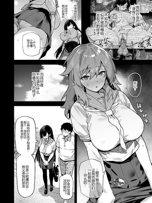 [陸の孤島亭 (しゃよー)] 田舎にはこれくらいしか娯楽がない 1-5 [中文] [無修正](番外有修)_040