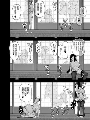 [陸の孤島亭 (しゃよー)] 田舎にはこれくらいしか娯楽がない 1-5 [中文] [無修正](番外有修)_269