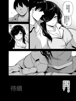 [陸の孤島亭 (しゃよー)] 田舎にはこれくらいしか娯楽がない 1-5 [中文] [無修正](番外有修)_279