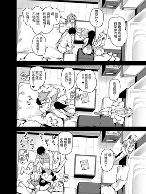 [陸の孤島亭 (しゃよー)] 田舎にはこれくらいしか娯楽がない 1-5 [中文] [無修正](番外有修)_178