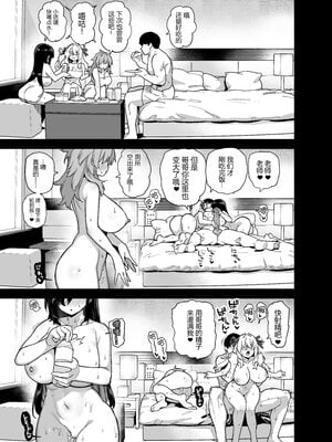 [陸の孤島亭 (しゃよー)] 田舎にはこれくらいしか娯楽がない 1-5 [中文] [無修正](番外有修)_179