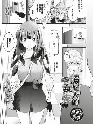 [あずみ京平] 純愛ポルノ【FANZA限定版】[中文] [無修正] [DL版]_027