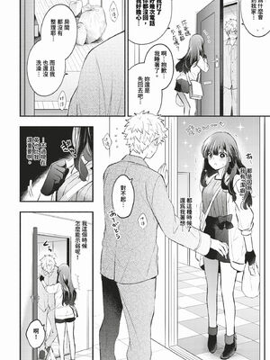 [あずみ京平] 純愛ポルノ【FANZA限定版】[中文] [無修正] [DL版]_028