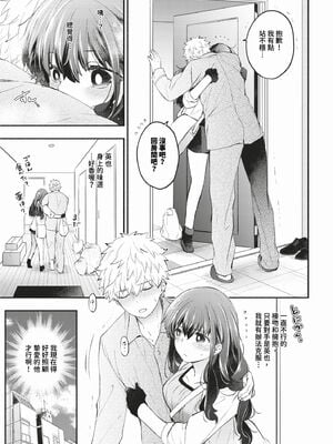 [あずみ京平] 純愛ポルノ【FANZA限定版】[中文] [無修正] [DL版]_029