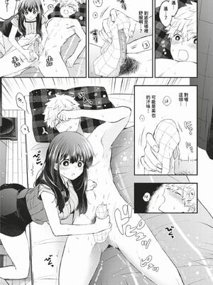 [あずみ京平] 純愛ポルノ【FANZA限定版】[中文] [無修正] [DL版]_035