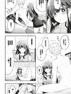[あずみ京平] 純愛ポルノ【FANZA限定版】[中文] [無修正] [DL版]_036