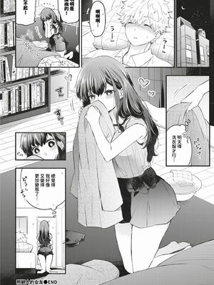 [あずみ京平] 純愛ポルノ【FANZA限定版】[中文] [無修正] [DL版]_048