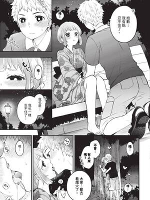 [あずみ京平] 純愛ポルノ【FANZA限定版】[中文] [無修正] [DL版]_077