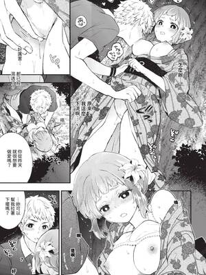 [あずみ京平] 純愛ポルノ【FANZA限定版】[中文] [無修正] [DL版]_081