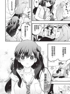 [あずみ京平] 純愛ポルノ【FANZA限定版】[中文] [無修正] [DL版]_126