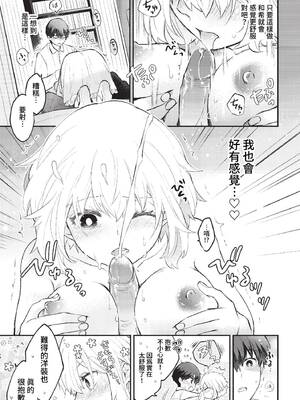 [あずみ京平] 純愛ポルノ【FANZA限定版】[中文] [無修正] [DL版]_179