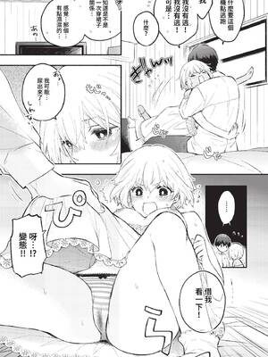 [あずみ京平] 純愛ポルノ【FANZA限定版】[中文] [無修正] [DL版]_181