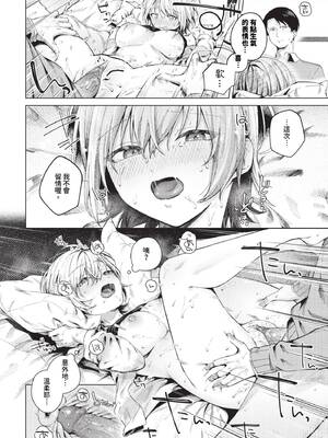 [煤雲なぎ] 微熱にふれて + 宵灯り 番外編 [中文] [無修正] [DL版]_020
