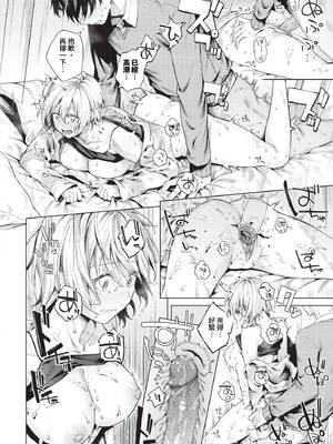[煤雲なぎ] 微熱にふれて + 宵灯り 番外編 [中文] [無修正] [DL版]_022