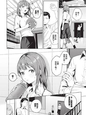 [煤雲なぎ] 微熱にふれて + 宵灯り 番外編 [中文] [無修正] [DL版]_026