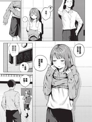 [煤雲なぎ] 微熱にふれて + 宵灯り 番外編 [中文] [無修正] [DL版]_027