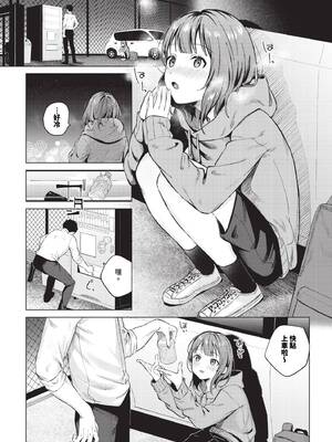 [煤雲なぎ] 微熱にふれて + 宵灯り 番外編 [中文] [無修正] [DL版]_028
