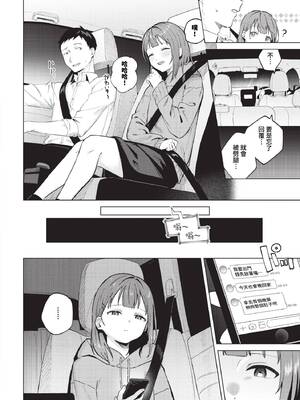 [煤雲なぎ] 微熱にふれて + 宵灯り 番外編 [中文] [無修正] [DL版]_030