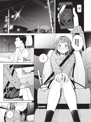 [煤雲なぎ] 微熱にふれて + 宵灯り 番外編 [中文] [無修正] [DL版]_031