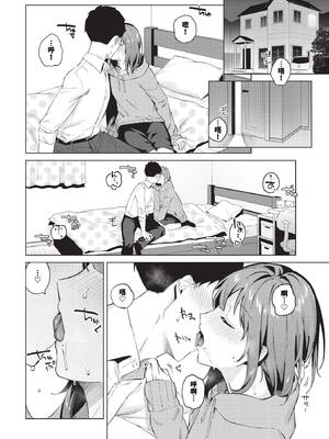 [煤雲なぎ] 微熱にふれて + 宵灯り 番外編 [中文] [無修正] [DL版]_034
