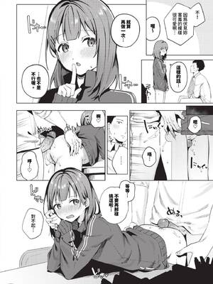 [煤雲なぎ] 微熱にふれて + 宵灯り 番外編 [中文] [無修正] [DL版]_042