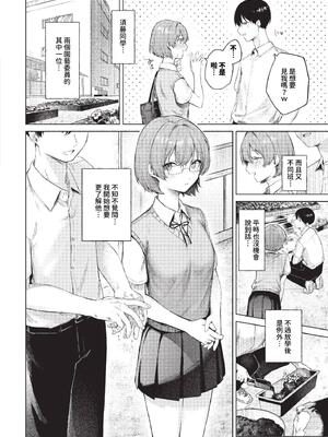 [煤雲なぎ] 微熱にふれて + 宵灯り 番外編 [中文] [無修正] [DL版]_050
