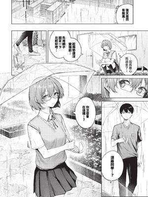 [煤雲なぎ] 微熱にふれて + 宵灯り 番外編 [中文] [無修正] [DL版]_054