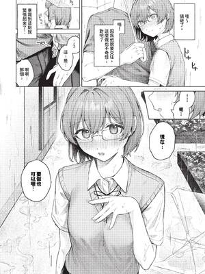 [煤雲なぎ] 微熱にふれて + 宵灯り 番外編 [中文] [無修正] [DL版]_056