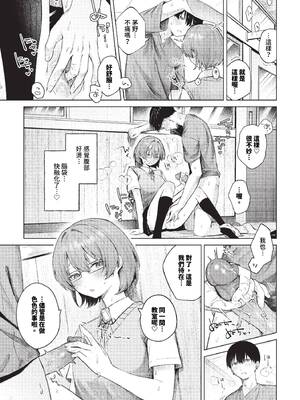 [煤雲なぎ] 微熱にふれて + 宵灯り 番外編 [中文] [無修正] [DL版]_057