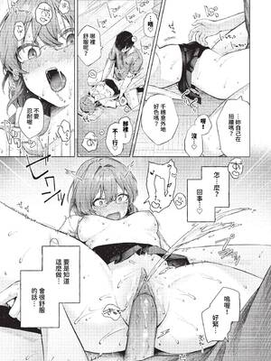 [煤雲なぎ] 微熱にふれて + 宵灯り 番外編 [中文] [無修正] [DL版]_063