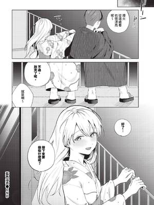 [煤雲なぎ] 微熱にふれて + 宵灯り 番外編 [中文] [無修正] [DL版]_094